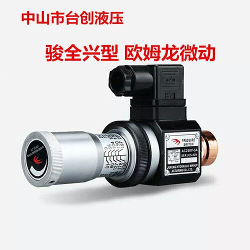 压力继电器 液压油压开 关JCS-02H JCS-02N JCS-02NL巨丰JCS-02NL