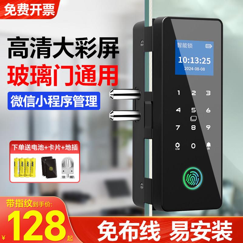 玻璃门密码锁指纹锁双门单开免钻孔有框无框办公室电子智能锁公司