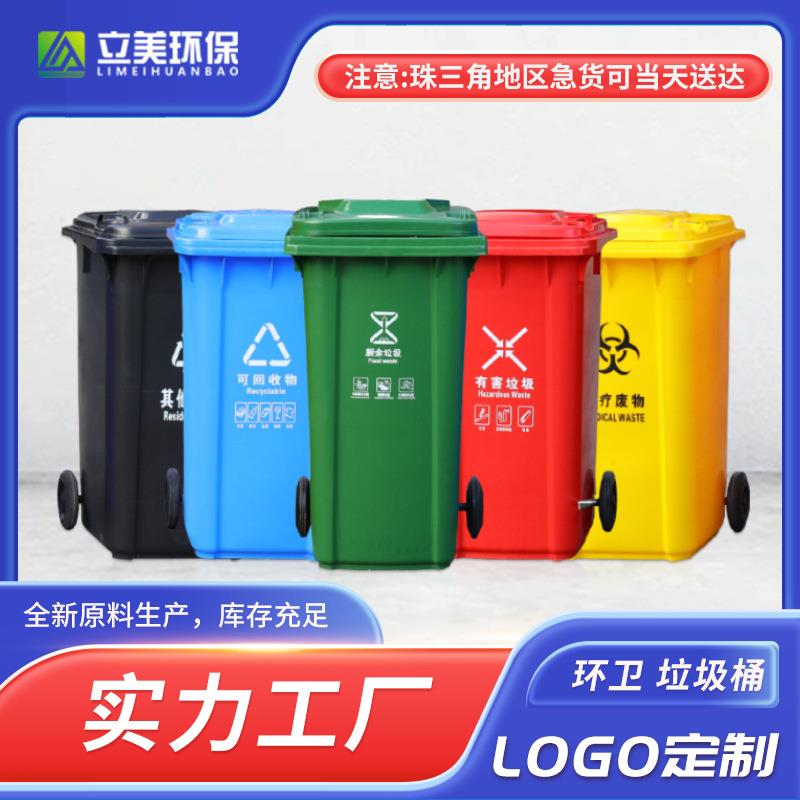 240升垃圾桶加厚环卫分类带盖垃圾桶户外120L大号加厚挂车垃圾桶