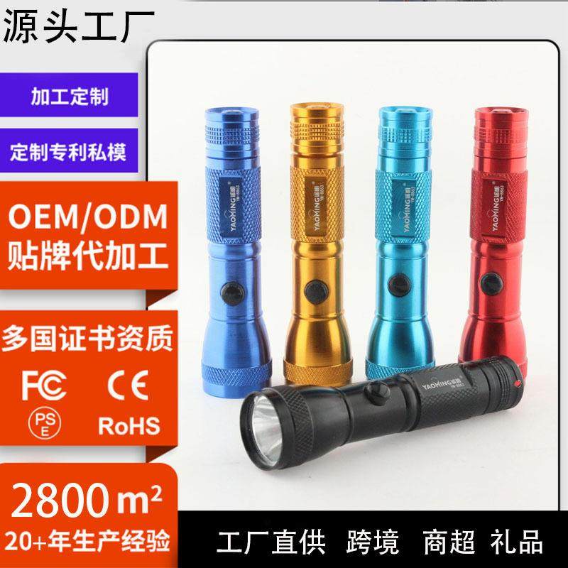 小型5号电池款电筒家用铝合金手电筒商超文体礼品迷你LED小手电