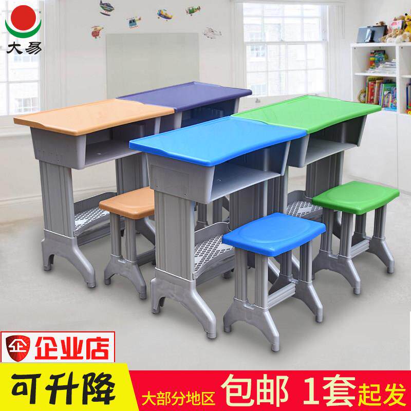 大易课桌凳辅导班课桌椅培训桌学校教室桌椅板凳中小学生家用书桌