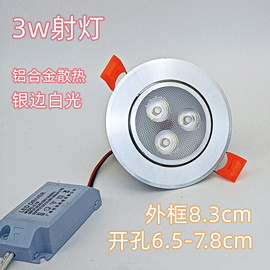 led射灯天花射灯嵌入式牛眼灯cob筒灯家用工程3W5W6W12W