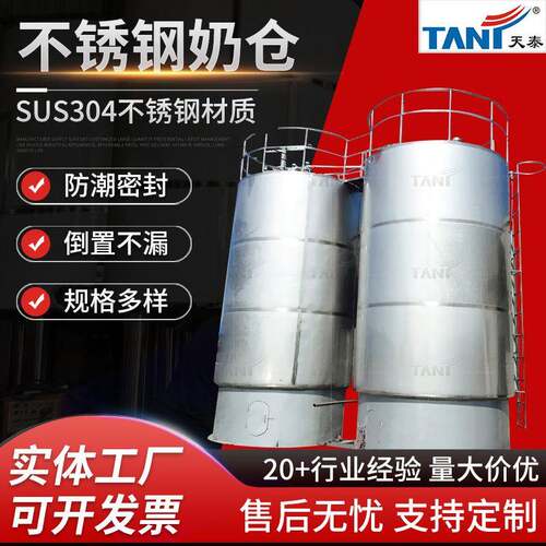 不锈钢奶仓立式储罐中药食品化工行业液体材料储存设备奶仓