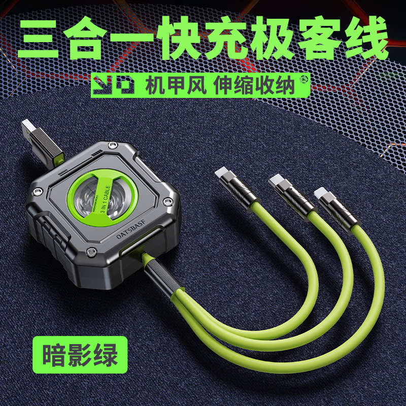 派凡机甲极客数据线一拖三锌合金可伸缩快充三合一便携式手机充电