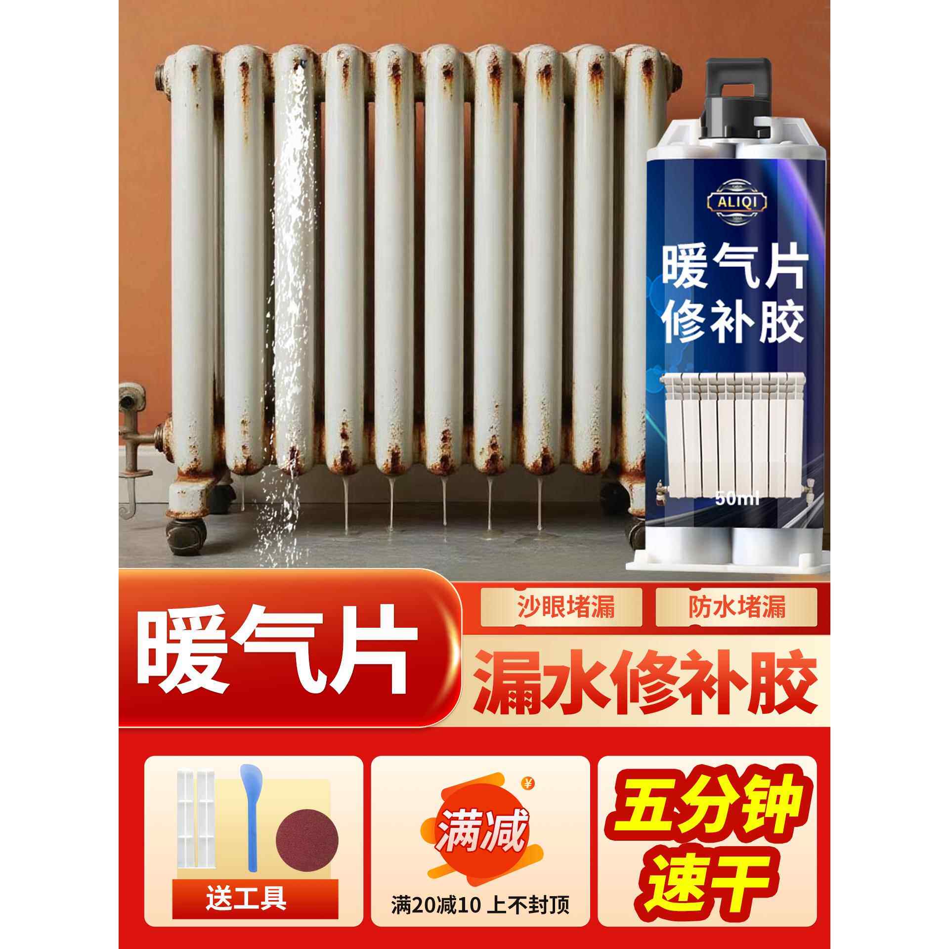 暖气片补漏专用胶pvc水管堵漏水修补神器防水高压砂眼漏水堵漏胶