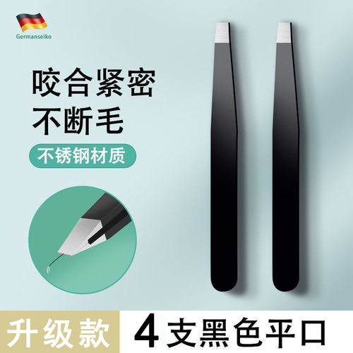 不锈钢假睫毛新人男士唇部磨砂膏