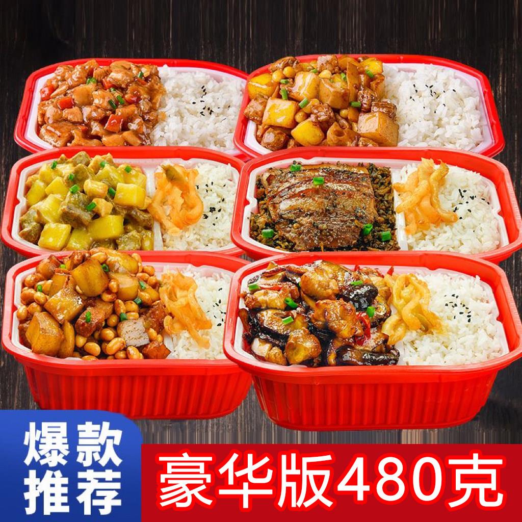豪华自热米饭大份量480克升级大米包方便速食米饭自加热煲仔饭