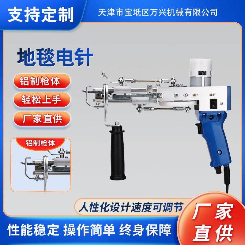 二合一电动地毯织枪地毯电枪簇绒枪tuftinggun