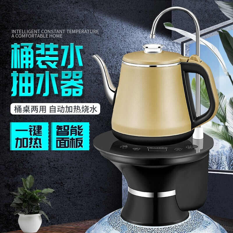 致仕桶装水抽水器烧水壶电动加热一体自动吸水器上水加热机饮水机