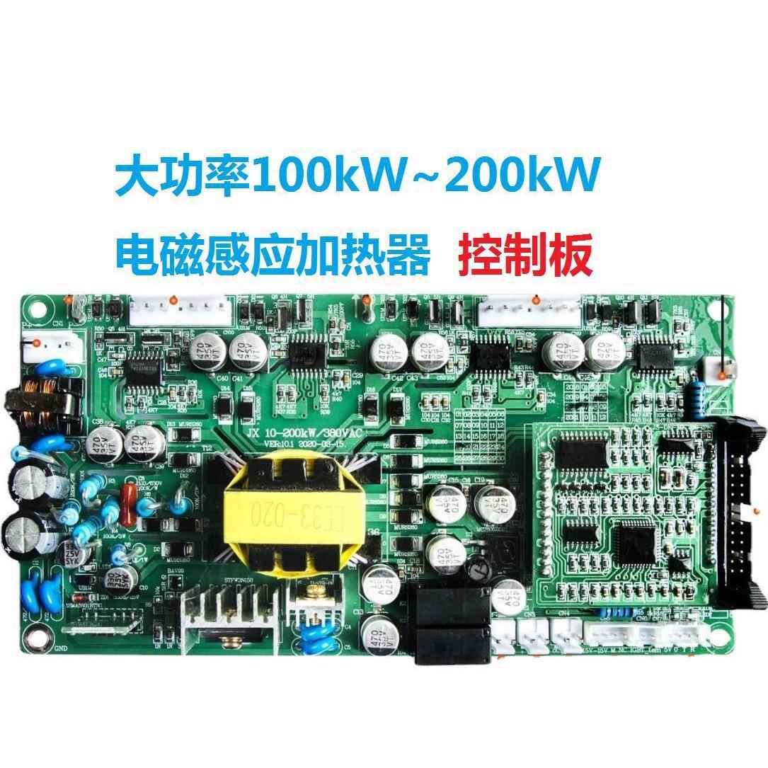 电磁加热器控制板电磁感应加热器控制板感应加热电源主控制板