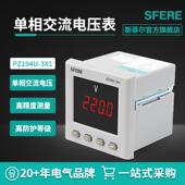 3X1单相数码 江苏斯菲尔电气SFERE PZ194U 显示交流电压表