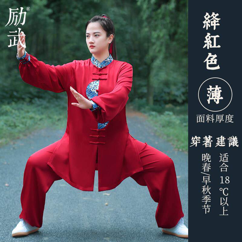 正品励武023春秋季服高端太极女八段锦晨练太极男拳练功2服武术服,运动/瑜伽/健身/球迷用品,太极服,淘宝优惠券,粉丝福利购,淘宝优惠卷