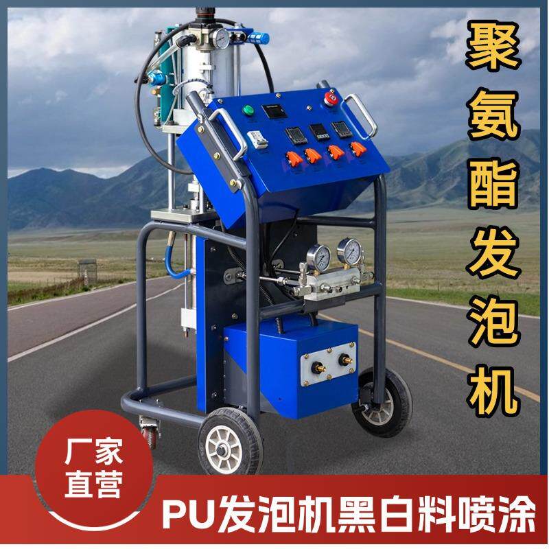 出口美国高压气动发泡机 双组份1:1黑白料墙体喷涂机冷库保温喷涂