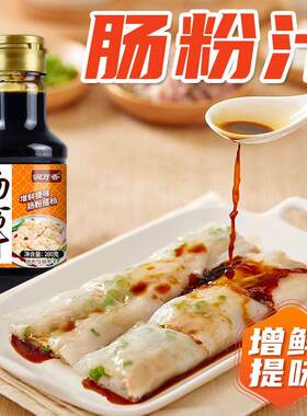 润万香肠粉专用酱汁280g粤式风味调味汁 增鲜提味肠粉搭配酱料