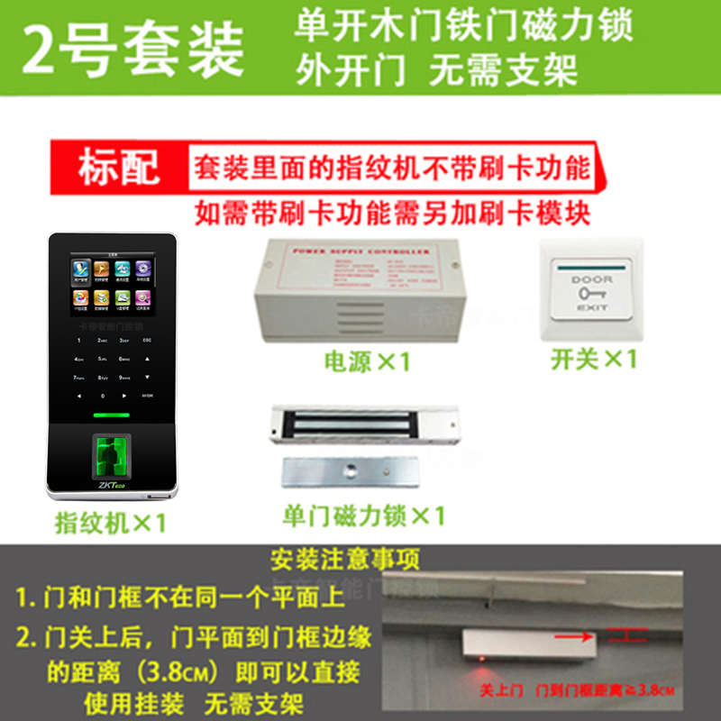 中控F28门禁系统套装玻璃门木门铁门指纹密码刷卡一体机wifi考勤