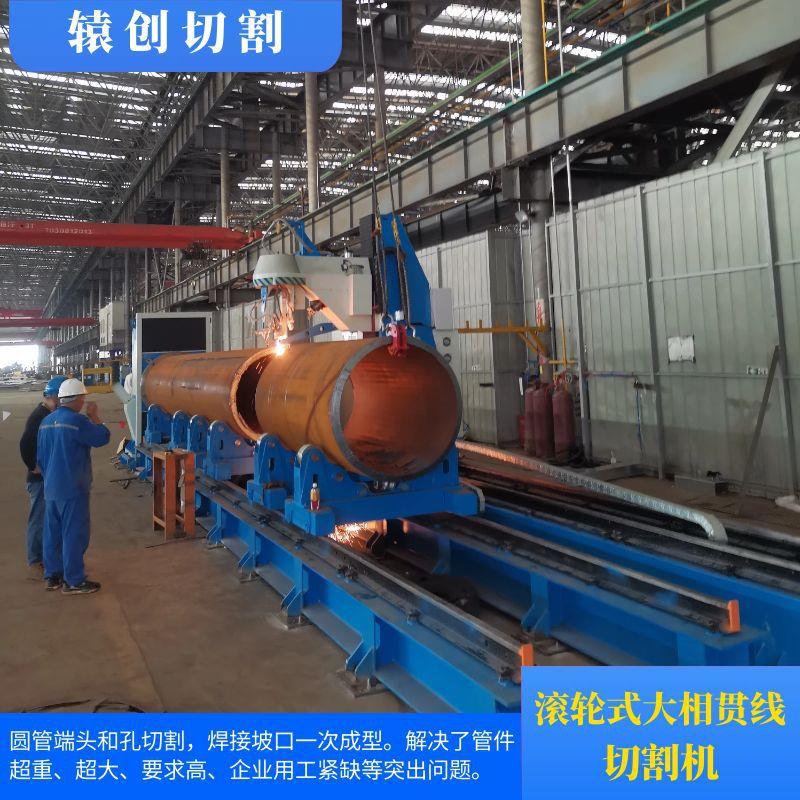 数控滚轮式多轴超大超重型管道相等离子切割机