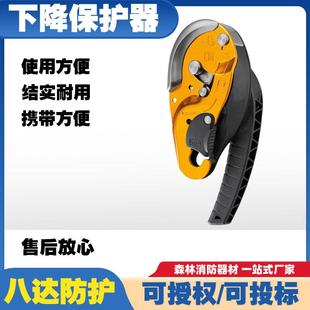登山防恐慌自动制停手动缓降器自动止坠器高空作业攀索下降器