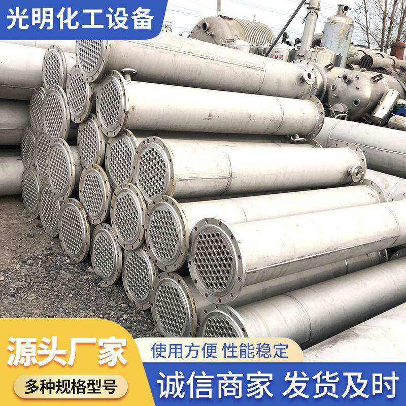 100平化工制药冷凝器工业降温换热结晶蒸发传热列管式冷凝器