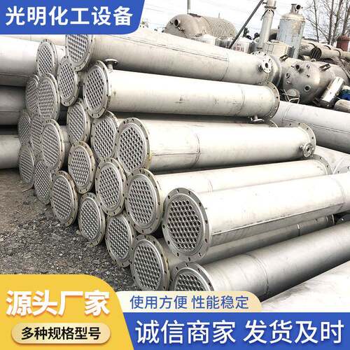 100平化工制药冷凝器工业降温换热结晶蒸发传热列管式冷凝器
