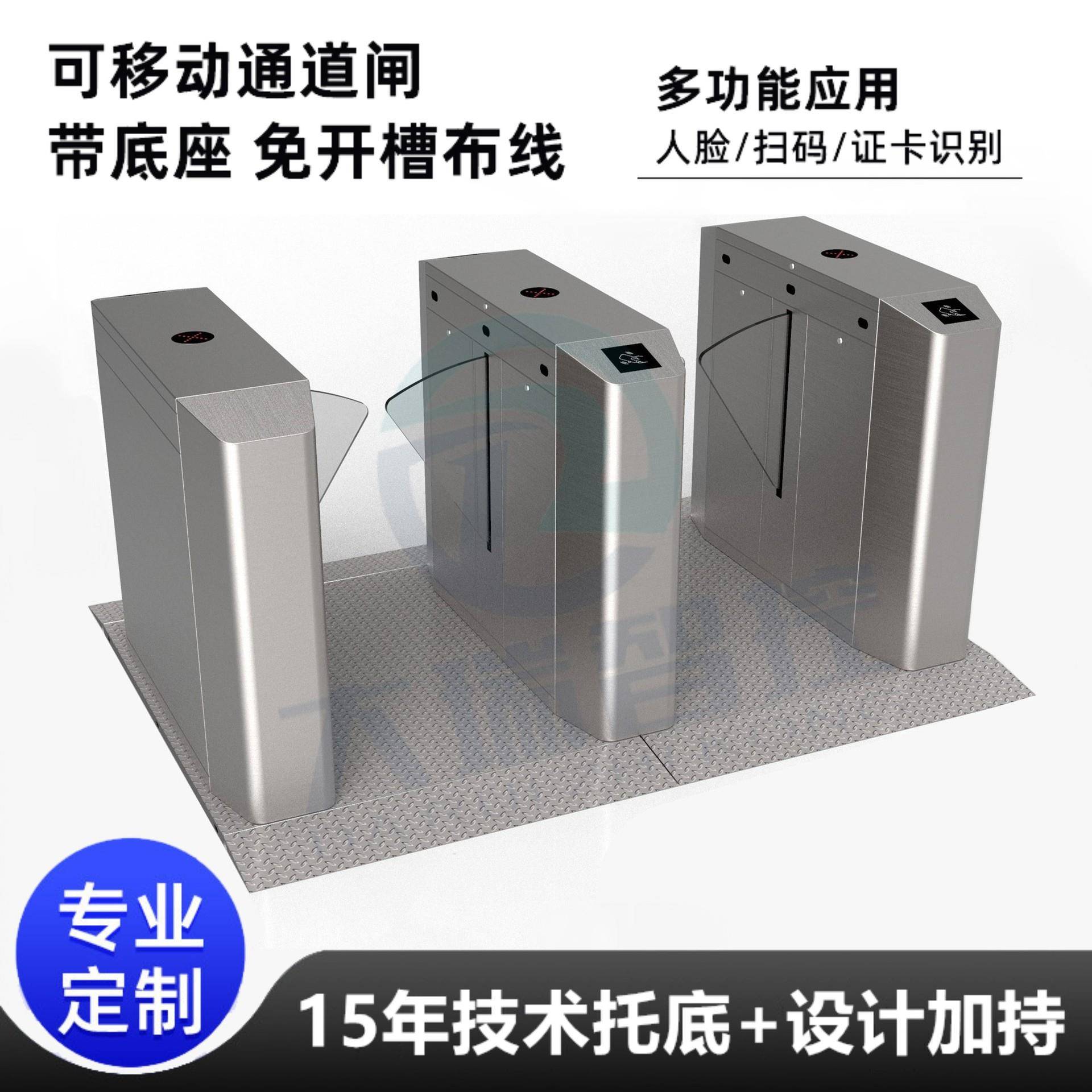 闸机固定底座可灵活推动闸机免开槽钻孔滚轮移动闸机闸门活动底座