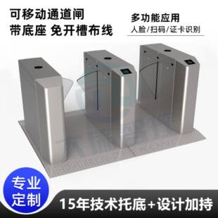闸机固定底座可灵活推动闸机免开槽钻孔滚轮移动闸机闸门活动底座