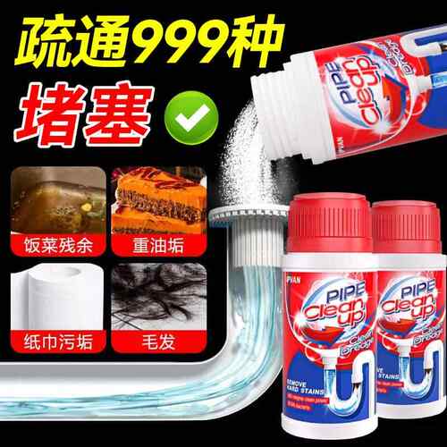 德国IPVAN 管道疏通剂强力溶解通下水道厕所毛发堵塞油污疏通粉