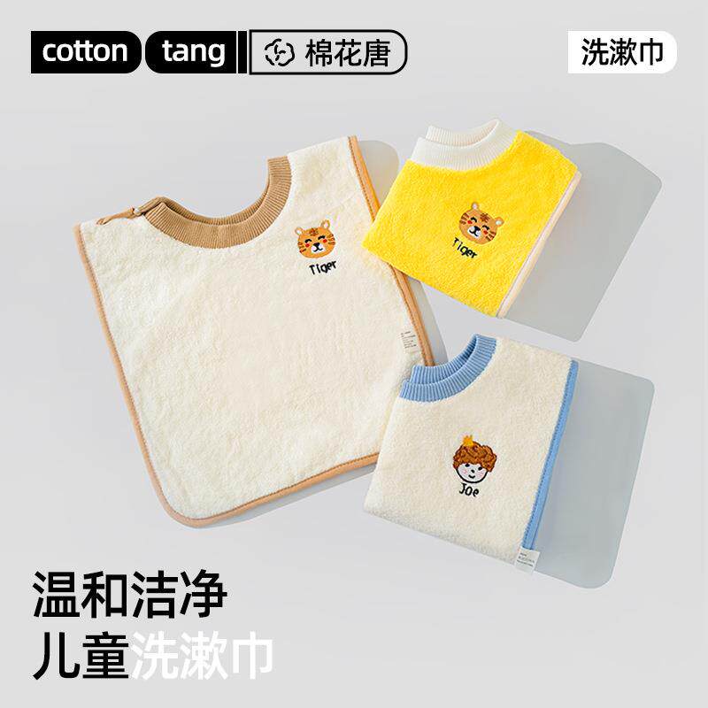 儿童洗漱巾刷牙防水围兜漱口巾不湿衣多功能吸水毛巾宝宝洗脸巾