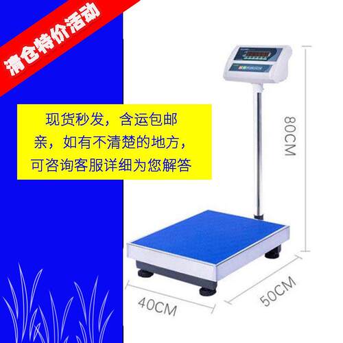 亚津电子台秤小型商用秤磅称快递秤300kg称重电子秤