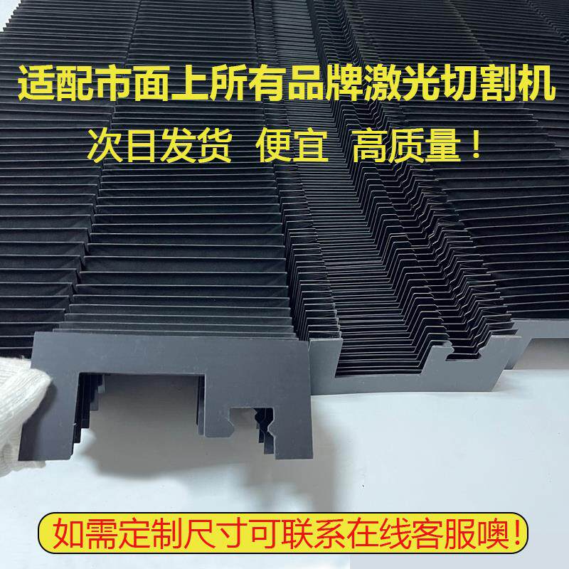 雷射切割机导轨防尘罩宏山邦德庆源迪能大族机床伸缩式风琴防护罩
