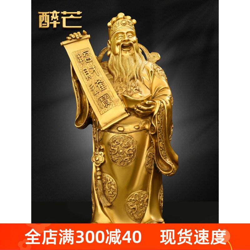 铜财神爷摆件文财神范蠡家用供奉佛像客厅公司店铺开业礼品财神纯