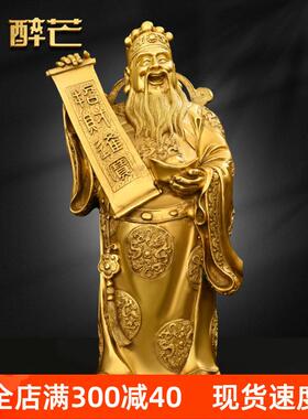 铜财神爷摆件文财神范蠡家用供奉佛像客厅公司店铺开业礼品财神纯
