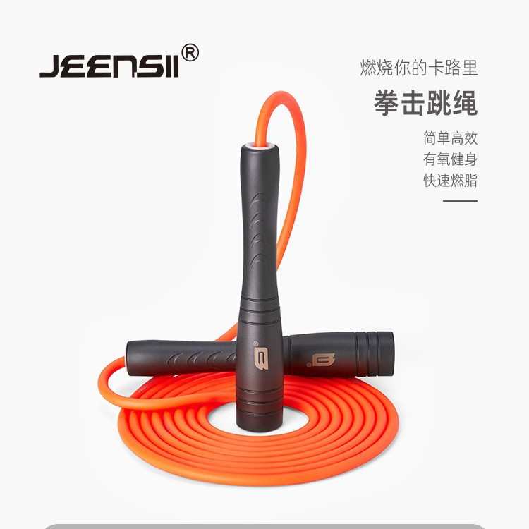 JEENSII杰恩斯R系列R30 6毫米PVC 健身减脂 拳击花式跳绳