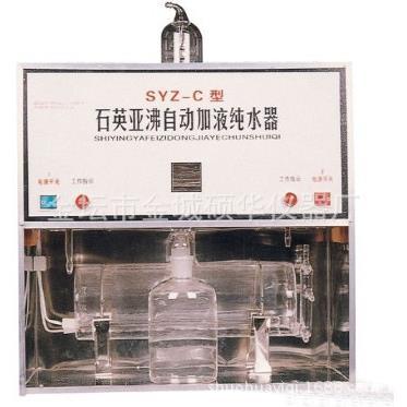 石英蒸馏水器SYZ-C石英亚沸高纯水蒸馏水器自动加液
