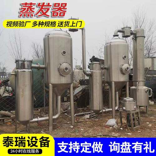 厂家MVR蒸发器不锈钢多效外循环蒸发器废水蒸发器MVR蒸发器厂家
