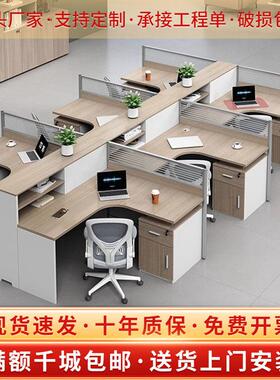 职员办公桌员工位转角L型卡座电脑桌简约现代多人办公室桌椅组合