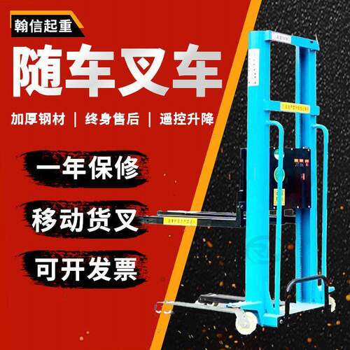 偌力揽天随车叉车手推电动升降加厚钢板尼龙轮移动货叉装卸车