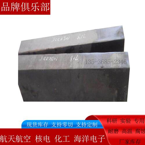 inconel718镍基合金板GH4169 inconel625合金X750固溶600圆棒C276