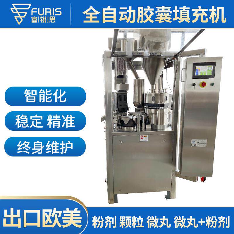 NJP-1200全自动胶囊填充机胶囊充填机数粒机全自动药品数粒机