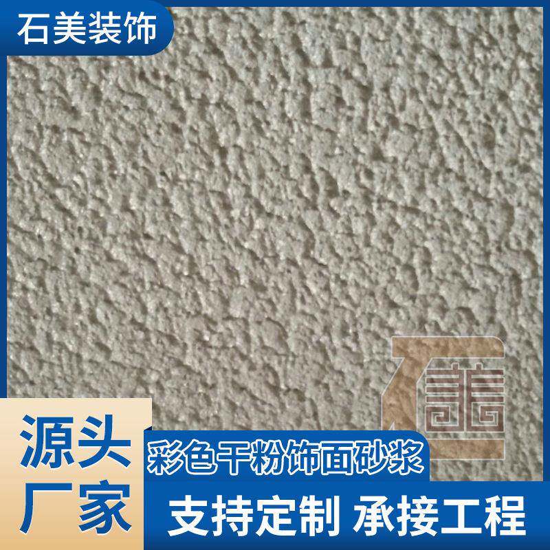 生产供应拉毛系列外墙涂料工程建筑内外墙弹性拉毛漆艺术涂料