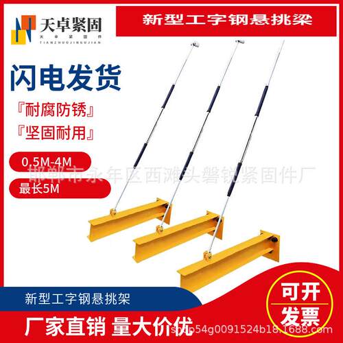 悬挑梁拉杆 新型悬挑梁 焊接花篮工字钢悬挑梁配件 脚手架斜拉杆