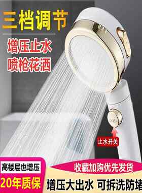 一键止水增压花洒喷头淋浴家用洗澡沐雨浴霸大出水热水器通用套装