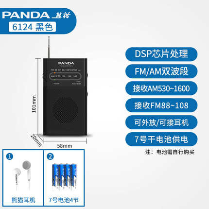 小型专用熊猫多老式收音机迷你袖珍随身6124听半导体便携波段老人