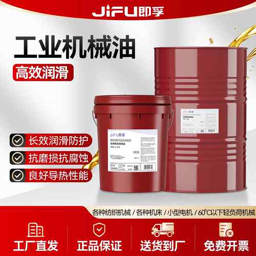 15号32机油L-AN68N30全损耗系统用油46#20机械油10机械润滑油大桶