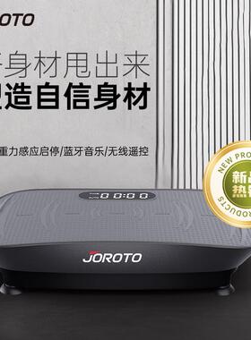 正品JORTO捷0瑞特S200律动机震动甩脂机抖抖甩O脂机肚懒人子神器