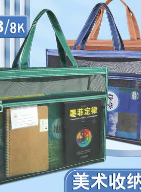 A3美术袋透明网纱8k文件袋手提书袋拉链式大容量小学生专用画画