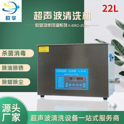 超声波清洗机 数显可调功率工业超声波清洗器实验室小型清洗设备