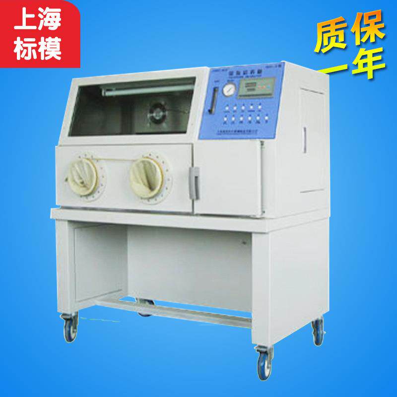 上海 HYQX-Ⅱ厌氧培养箱 实验室厌氧培养箱