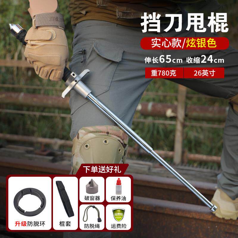 高档实心挡刀合法伸缩甩棍便携车自卫防身武器具载用品摔甩工辊棍