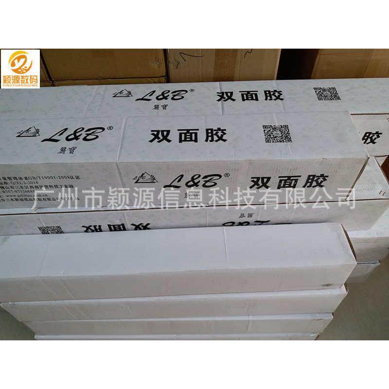 丽宝透明双面胶带丽宝LOGO标签带白底纸图片后期制作双面胶耗材