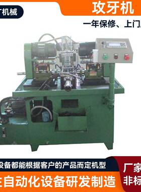厂家定制工业自动攻牙机非标数控钻孔攻丝机全自动上下料攻牙机